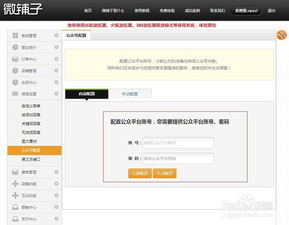 微铺子教您如何制作微信订餐系统及微信外卖 互联网接入的智慧之选